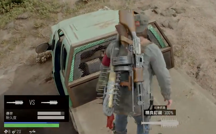 往日不再怎么升级武器装备