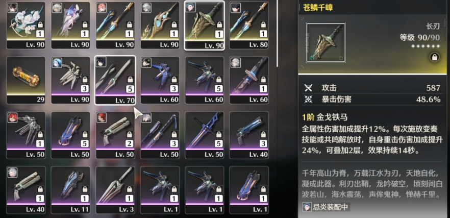 鸣潮的卡卡罗值得养吗