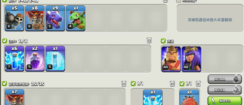 部落冲突火焰飞龙怎么用 部落冲突火焰飞龙怎么用