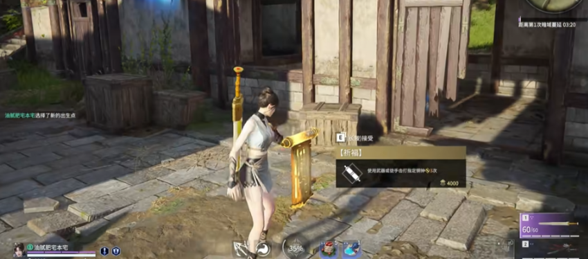 永劫无间祈福任务怎么做 永劫无间祈福任务怎么做