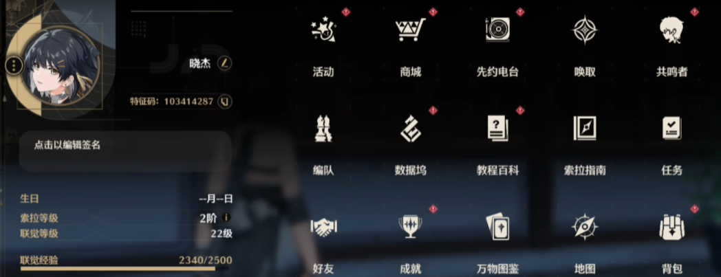 鸣潮怎么宝箱解密