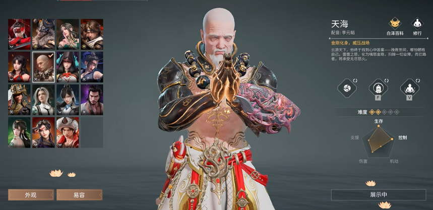 永劫无间角色怎么选好