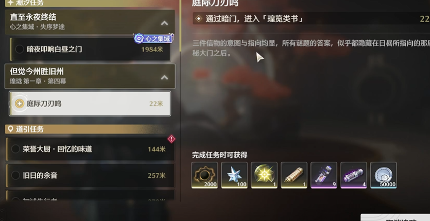 鸣潮怎么才能升90级