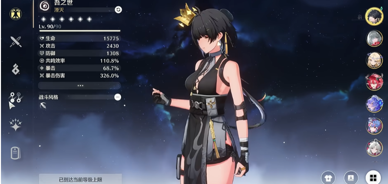 鸣潮怎么拥有暗主