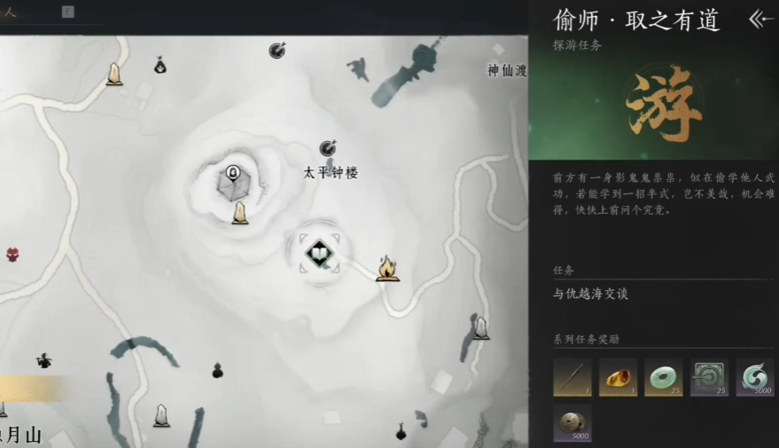 燕云十六声偷师选哪个