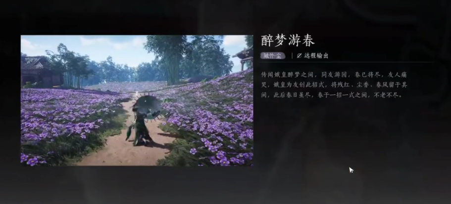 燕云十六声怎么学伞武学 燕云十六声怎么学伞武学