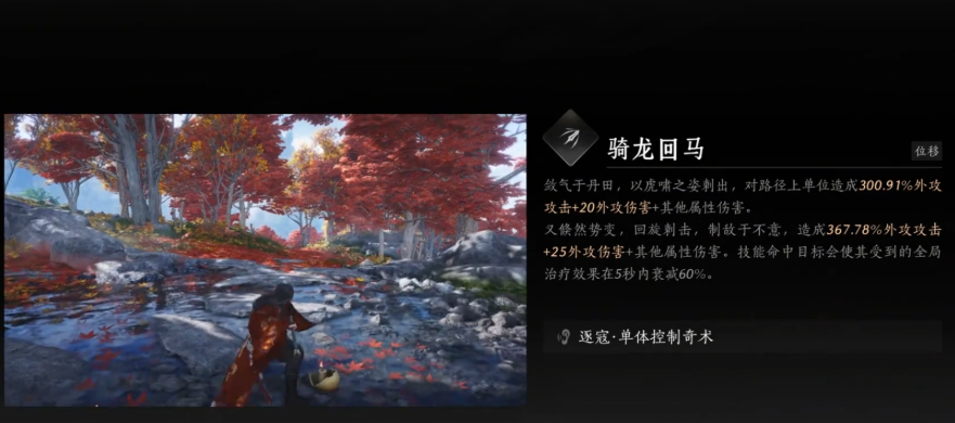 燕云十六声马怎么用技能