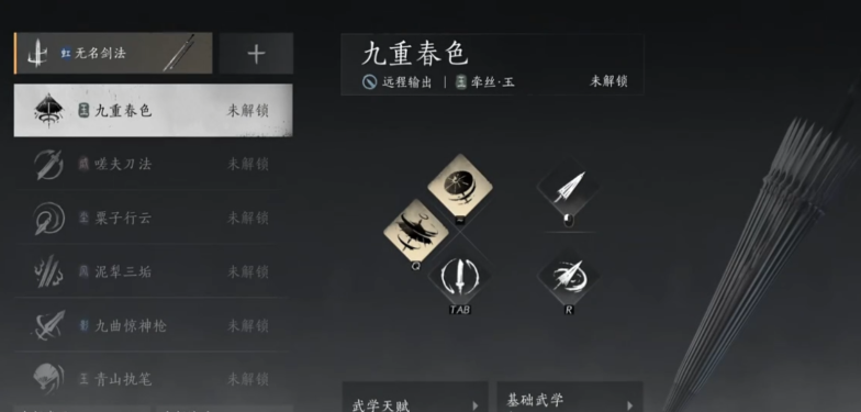 燕云十六声武学偷学可以学几个 燕云十六声武学偷学可以学几个