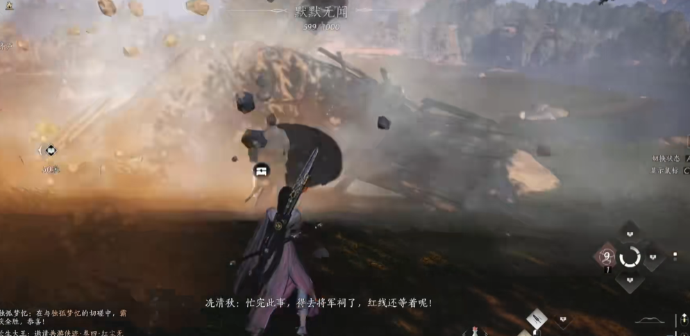 燕云十六声怎么撞石堆