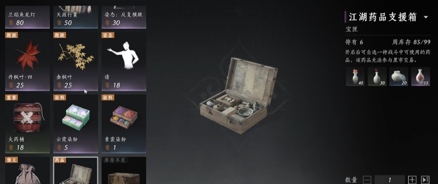 燕云十六声制造什么药卖 燕云十六声制造什么药卖