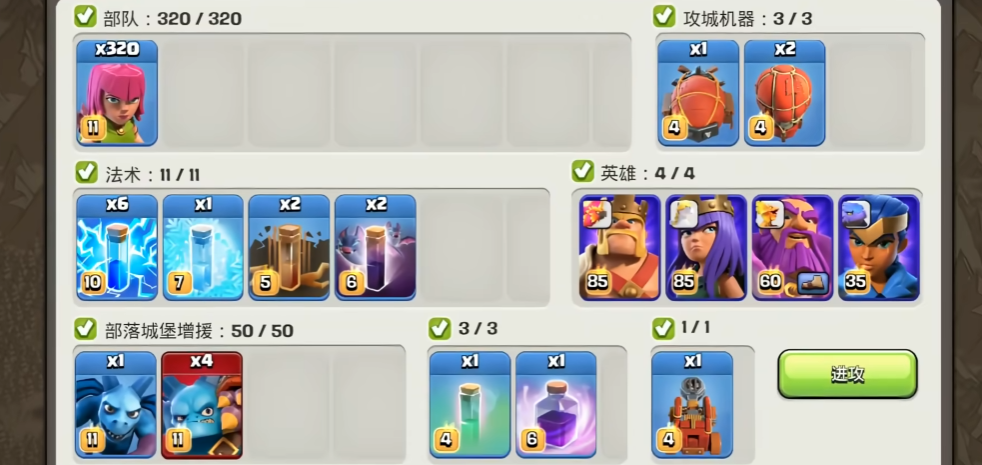 部落冲突都有哪些角色