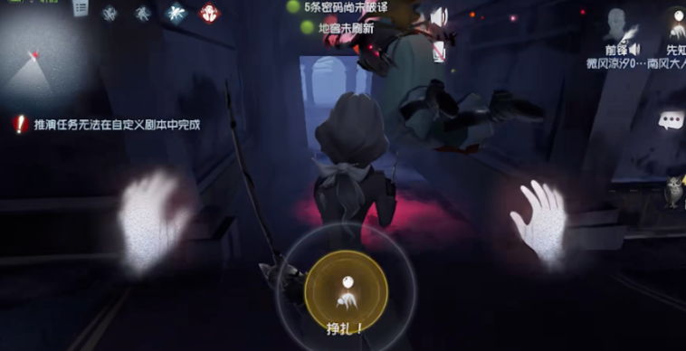 第五人格舞女先知怎么用