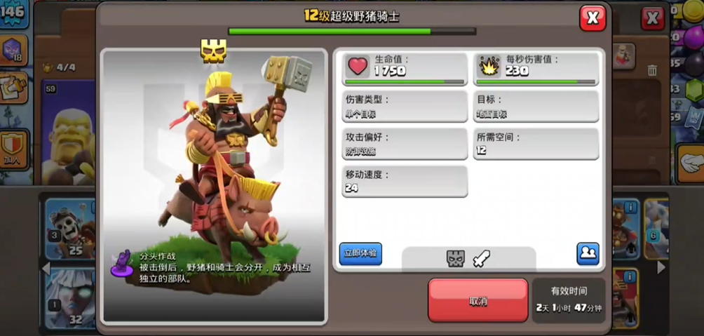 部落冲突如何选择援军