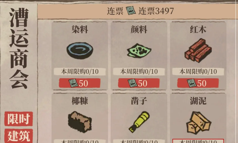 江南百景图唢呐怎么吹