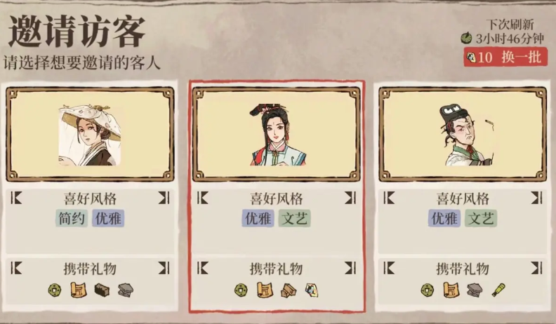 江南百景图唢呐怎么吹