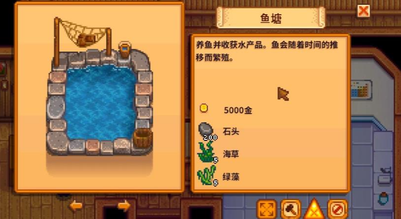 星露谷物语鱼塘怎么用