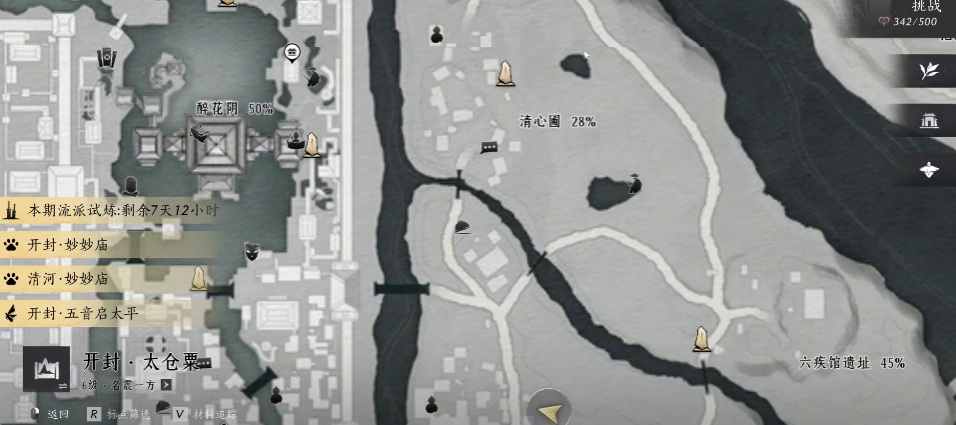 燕云十六声杏花村在哪里