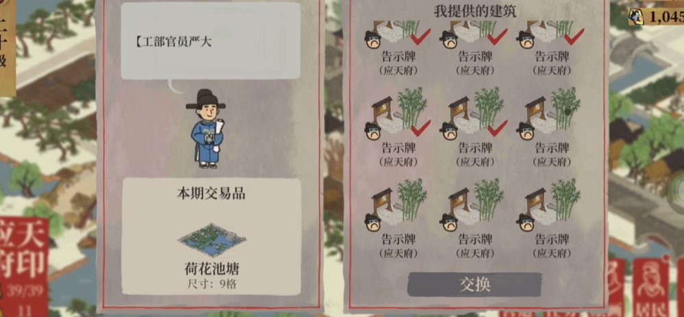 江南百景图从哪去应天府 江南百景图从哪去应天府