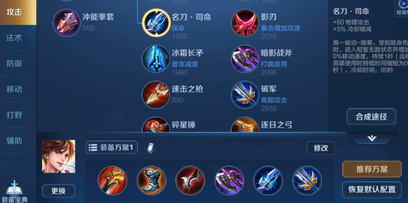 王者荣耀剑仙打后羿怎么出装 王者荣耀剑仙打后羿怎么出装