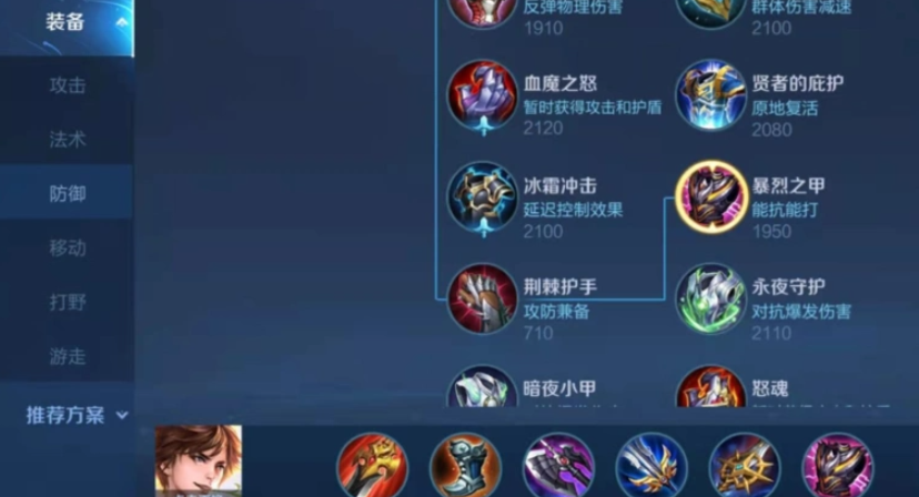 王者荣耀剑仙打后羿怎么出装 王者荣耀剑仙打后羿怎么出装