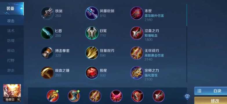 王者荣耀猴子秒射手出装是什么 王者荣耀猴子秒射手出装是什么