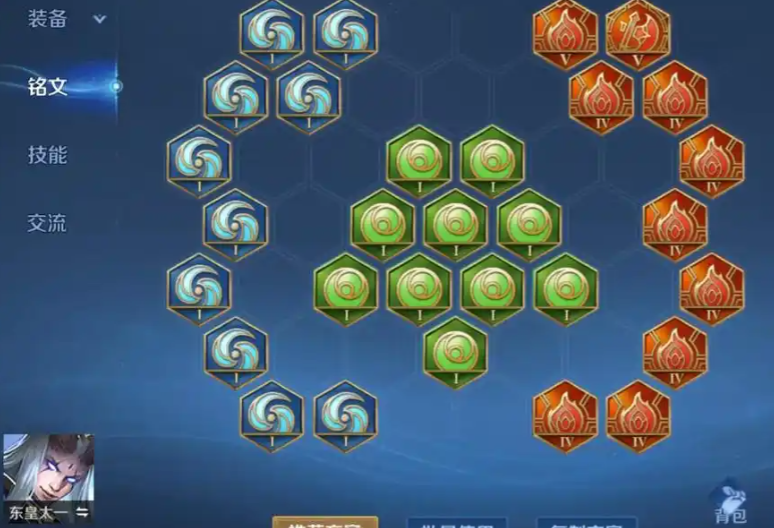 王者荣耀东皇铭文出装是什么