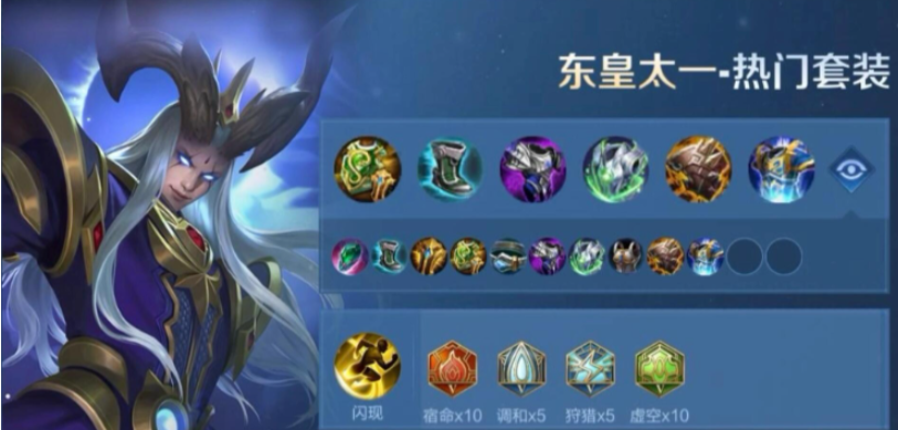 王者荣耀东皇铭文出装是什么 王者荣耀东皇铭文出装是什么