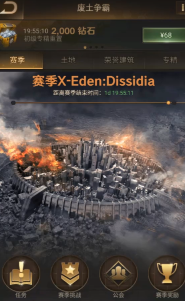 守望黎明伊甸园怎么打