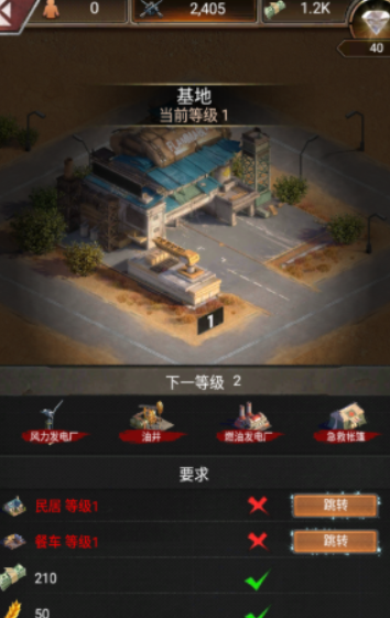 守望黎明的军事基地怎么建