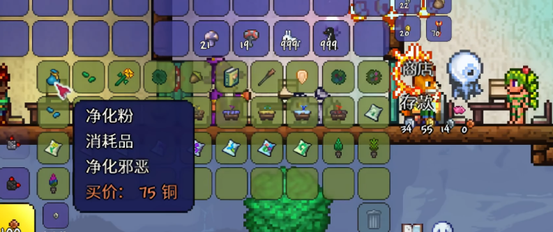 泰拉瑞亚的净化粉末可以干什么