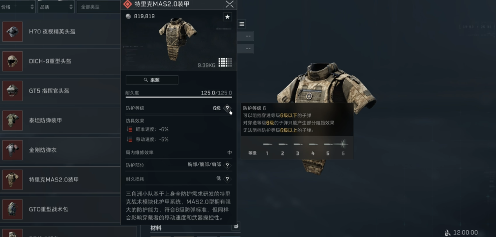 三角洲行动三角洲怎么开侧瞄