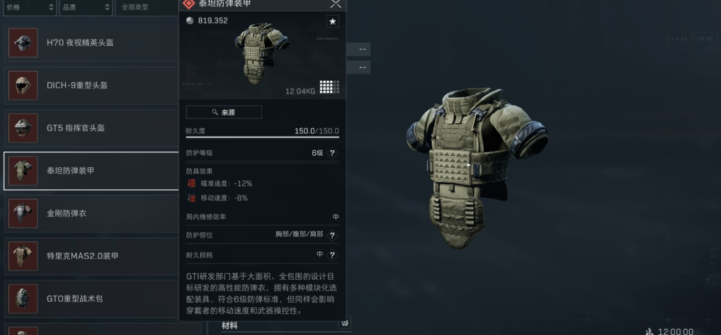 三角洲行动三角洲怎么开侧瞄