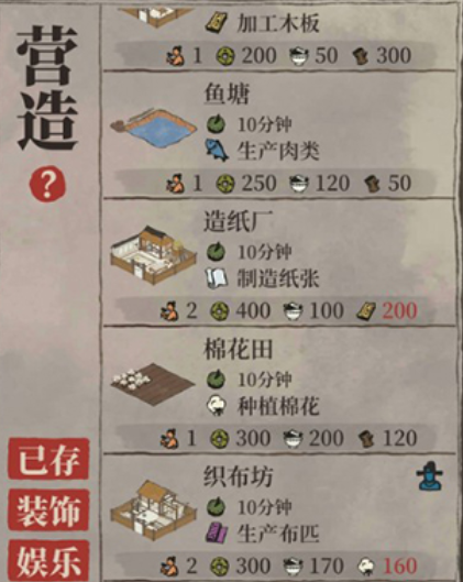 江南百景图茶叶田在哪里