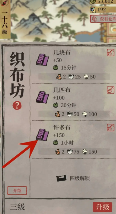 江南百景图茶叶田在哪里