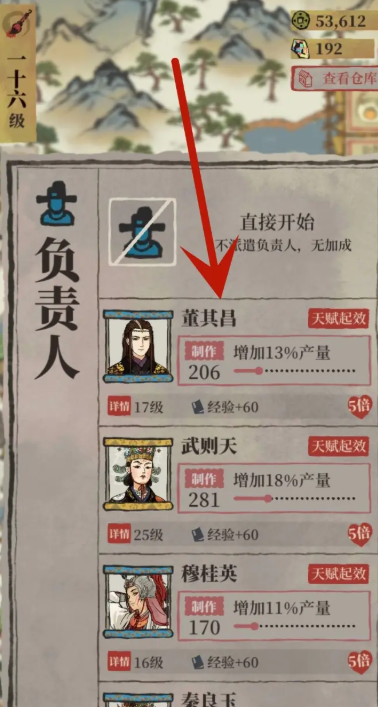 江南百景图茶叶田在哪里