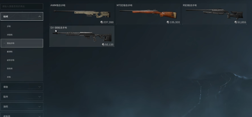 三角洲行动女武神任务怎么做