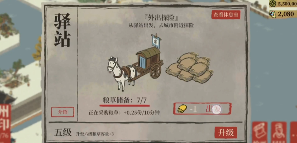 江南百景图厨房怎么布局 江南百景图厨房怎么布局