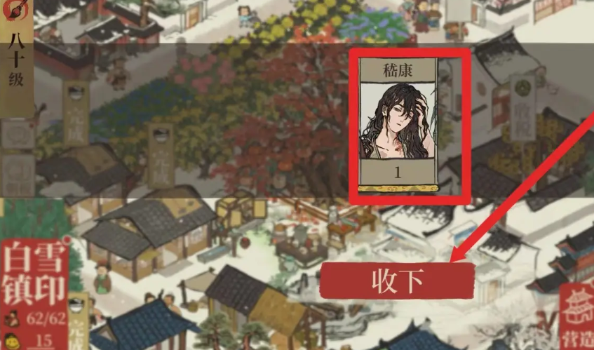 江南百景图雪佛在哪里