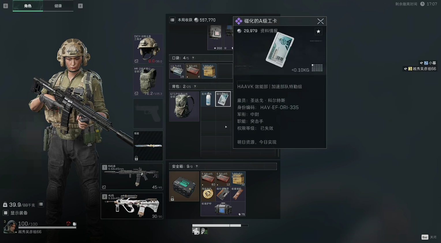 三角洲行动大坝金库在哪里