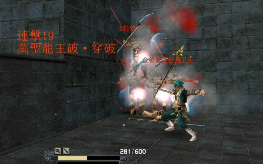 流星蝴蝶剑长枪完美连招是什么