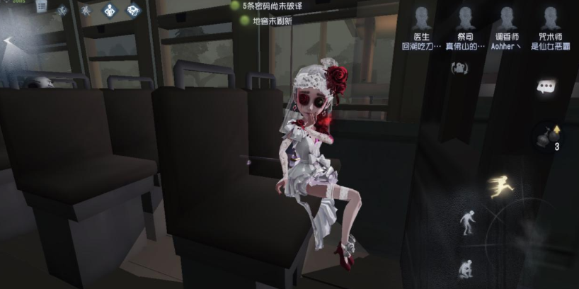 第五人格舞女先知怎么用