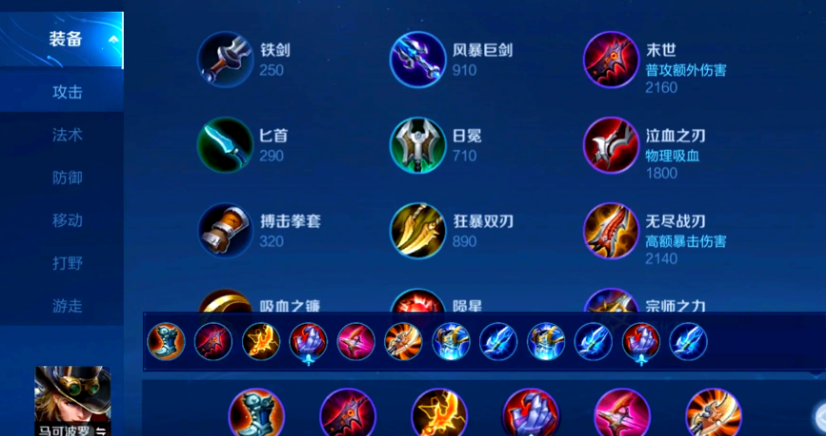 王者荣耀马可波罗出装铭文怎么搭配 王者荣耀马可波罗出装铭文怎么搭配