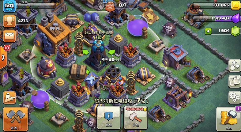 部落冲突电磁车怎么搭配