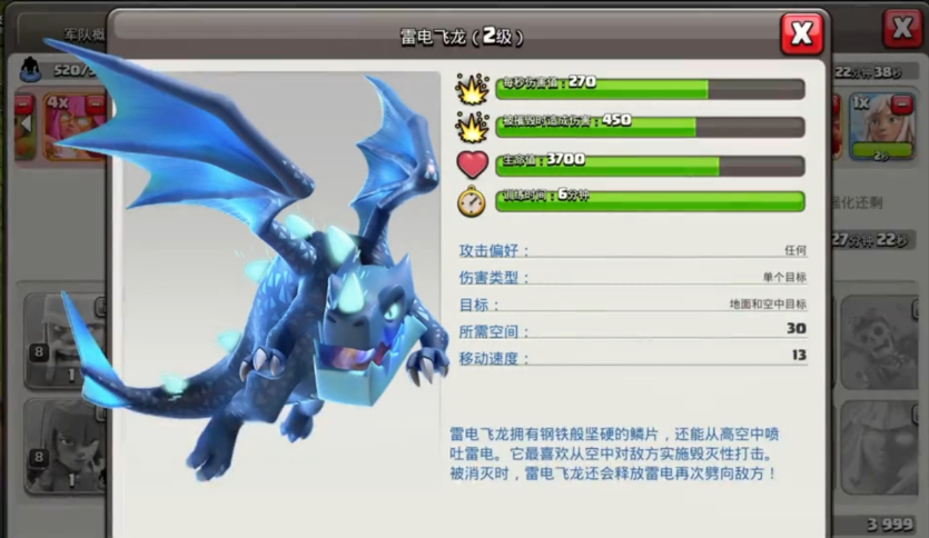 部落冲突十本黑龙怎么玩