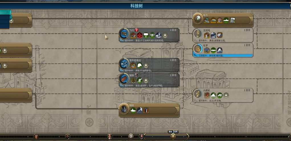 文明6怎么发展到现代