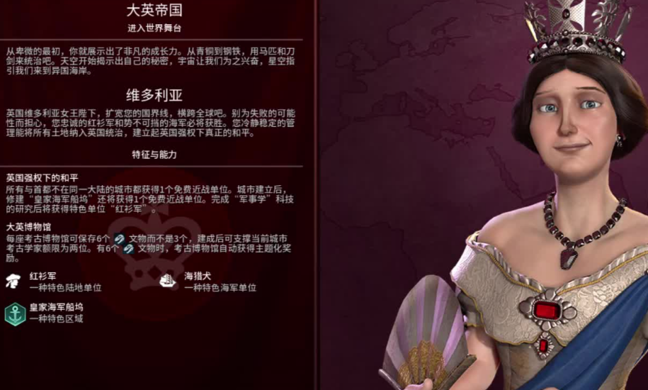 文明6英国开局研究什么