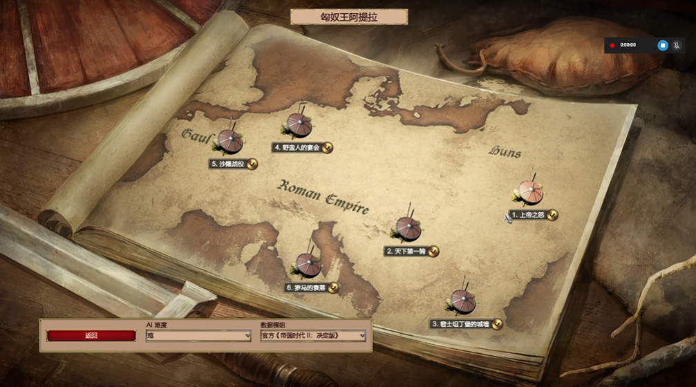 帝国时代2匈奴克星是什么