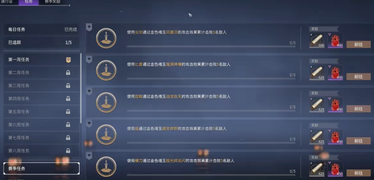 永劫无间修行等级怎么提升