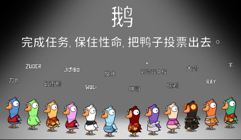 鹅鸭杀为什么不能刀加拿大鹅