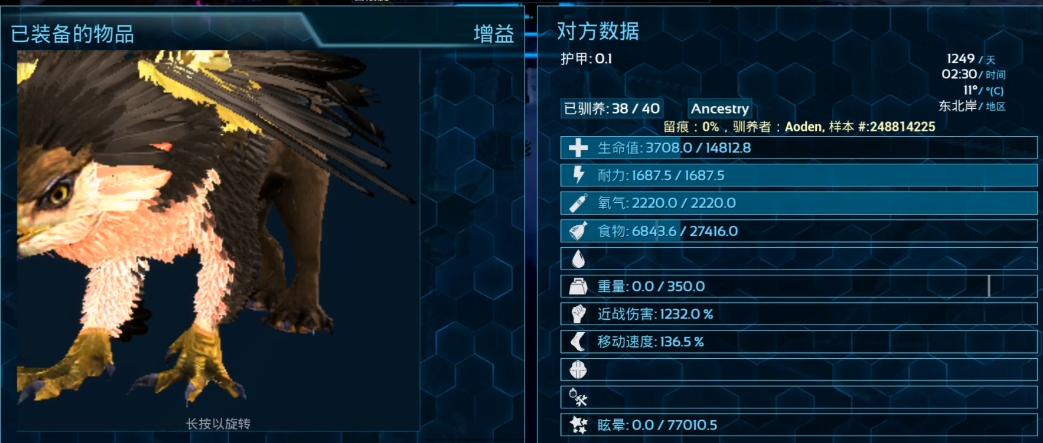 方舟生存进化驯服狮鹫吃什么